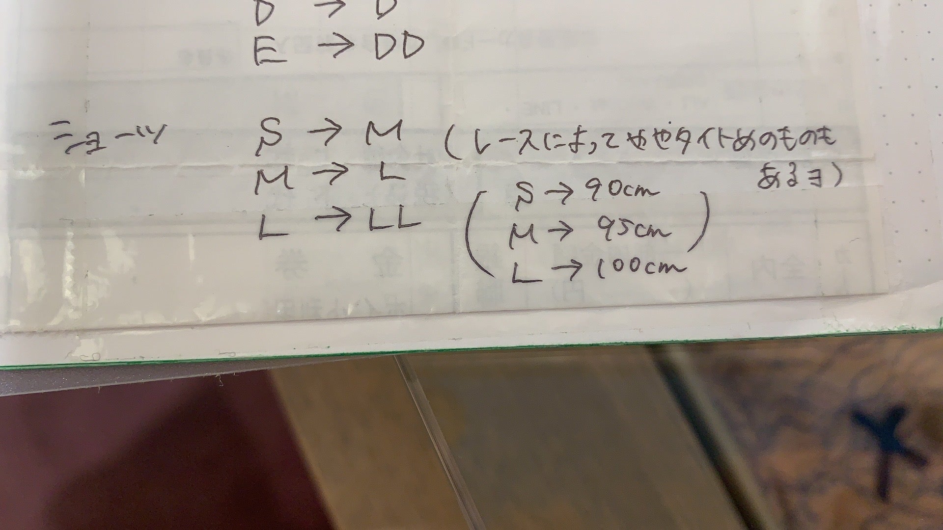日本 华歌尔 Lilipiache系列 墨绿色