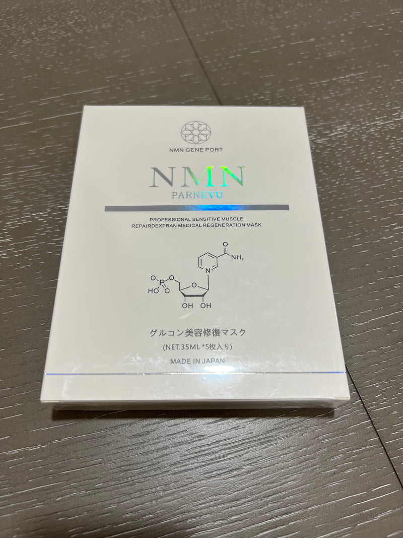 日本NMN GENE PORT NMN parnevu葡萄聚糖再生面膜