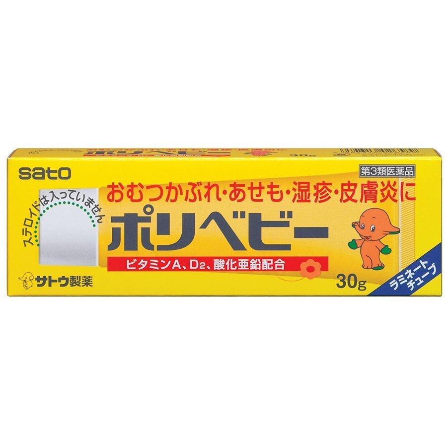 日本Sato 佐藤制药 婴幼儿皮炎湿疹消炎护臀膏 30g（保质期2026.11）