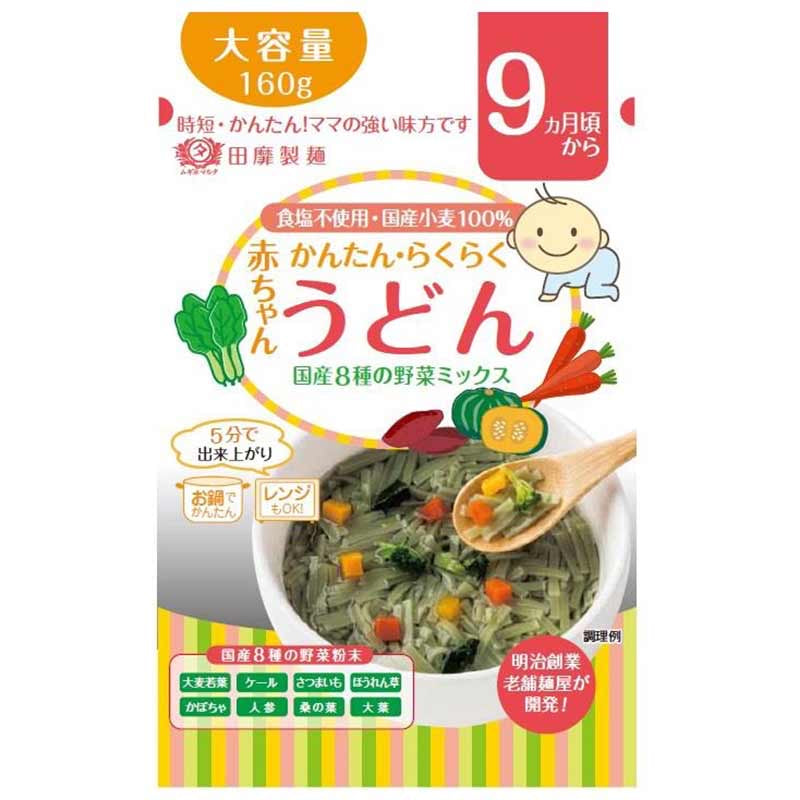 日本 田靡制面 8种蔬菜乌冬大容量160g 9个月+ （赏味期限02.2027y）
