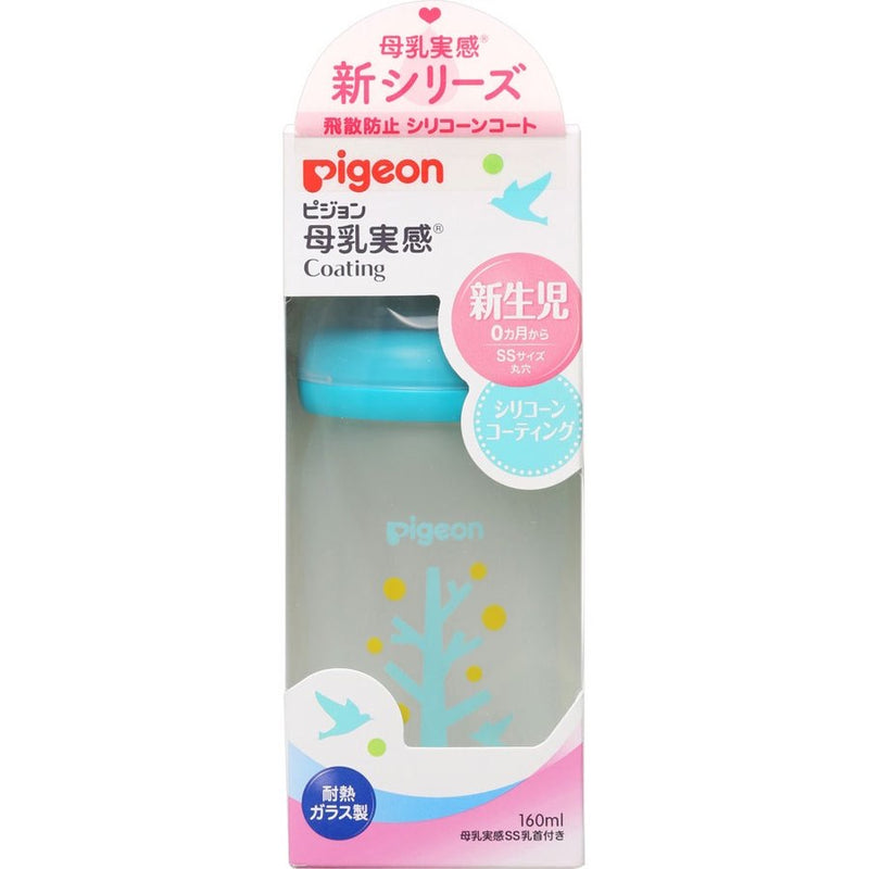 日本 贝亲Pigeon自然实感宽口径玻璃奶瓶 160ml 新生婴儿宽口径耐热奶瓶 自带SS圆孔奶嘴 蓝色小树图案