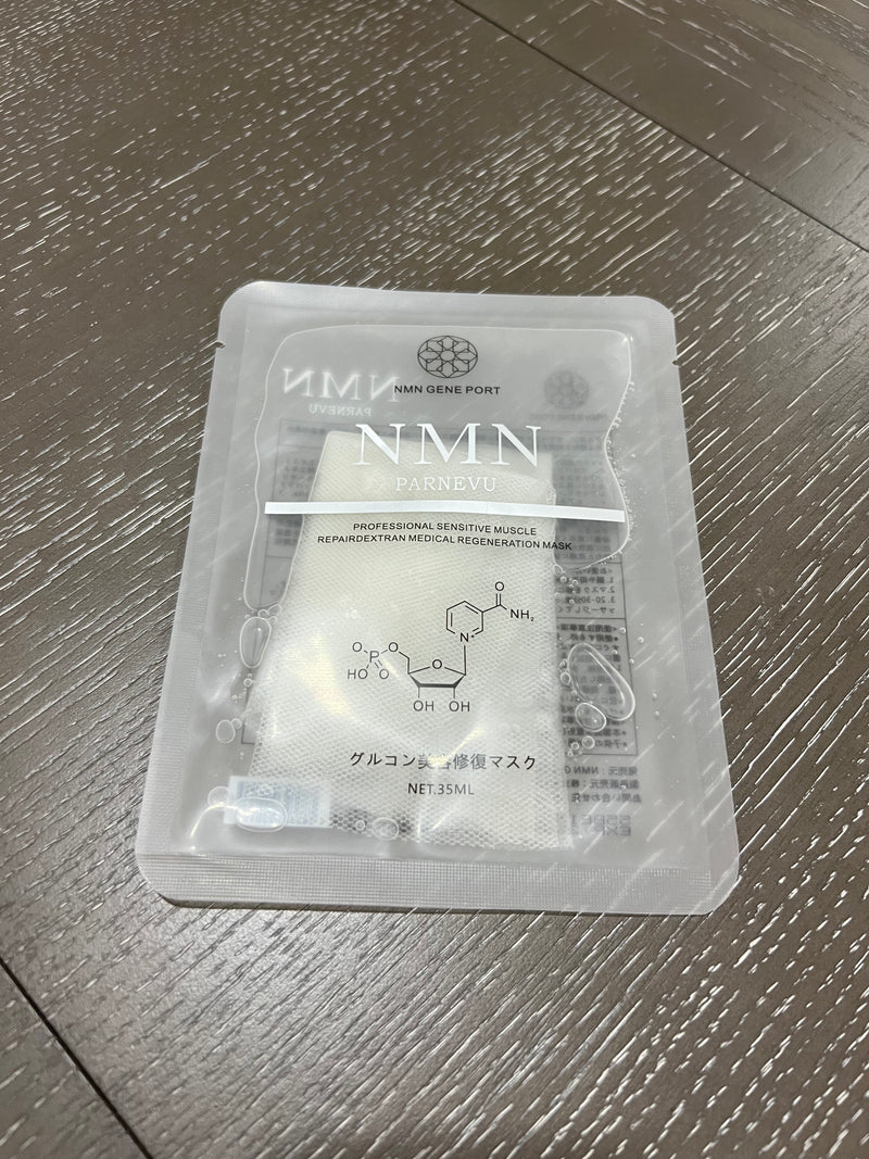 日本NMN GENE PORT NMN parnevu葡萄聚糖再生面膜