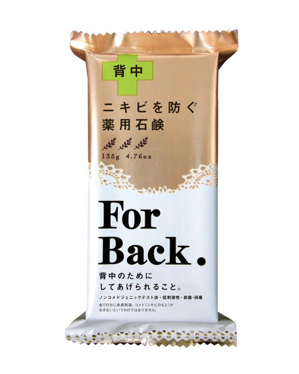 日本 Pelican for back 背部祛痘皂 后背痘痘美背皂 全身去除螨虫香皂