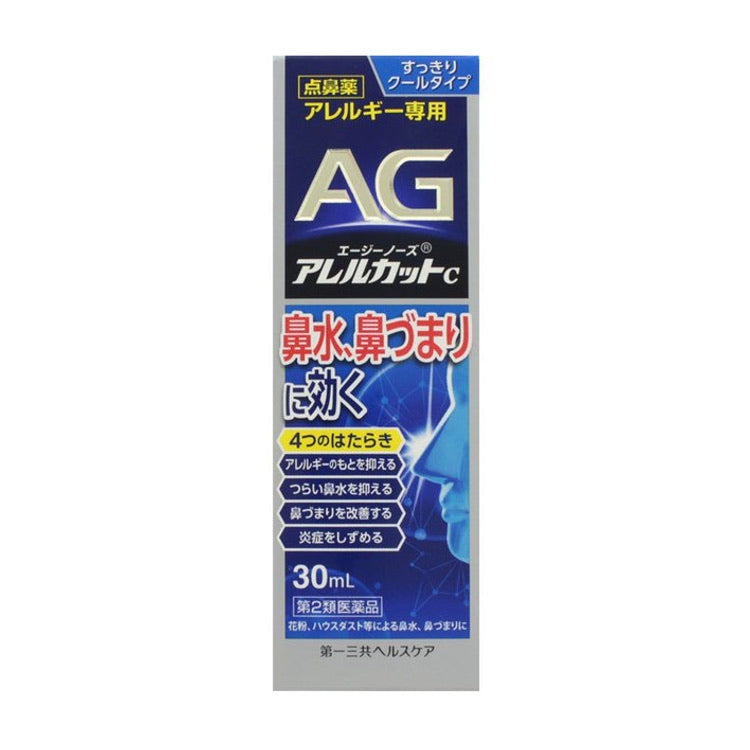 日本 第一三共 AG过敏性鼻炎塞流水涕喷剂喷雾 30ml