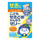 日本クラシエKRACIE 汉方宝宝止咳果冻葡萄味 6包（2日量）2027.11