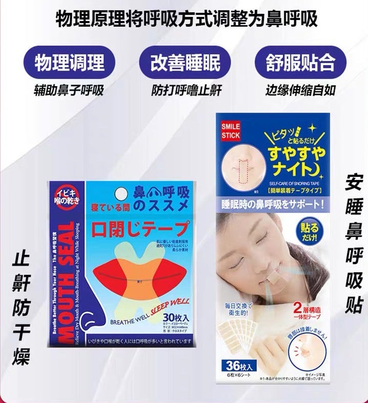 日本Doyen 口呼吸帖矫正贴 儿童成人防张口睡觉 止鼾唇贴 30枚入（27.05.18）