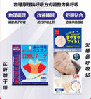 日本Doyen 口呼吸帖矫正贴 儿童成人防张口睡觉 止鼾唇贴 30枚入（有效期2031.11.1）