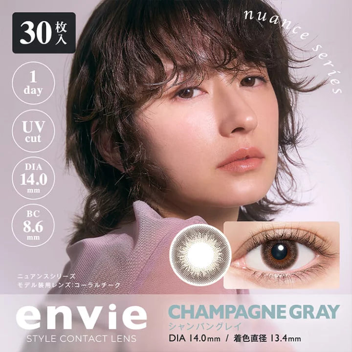 【美瞳 1DAY】envie 1盒30枚装 颜色：champagne GRAY