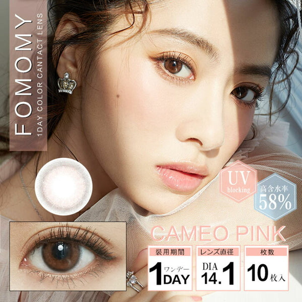 【美瞳 1DAY】Fomomy 1盒10枚装 颜色：Cameo Pink