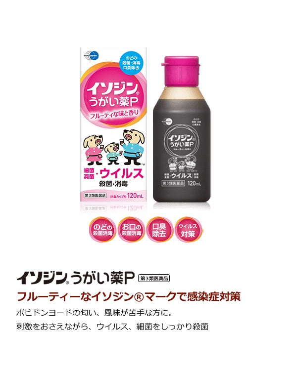 日本明治Meiji 漱口水 口腔杀菌消毒成人儿童口臭抗病毒 流感  兑温水稀释 一日多次漱口