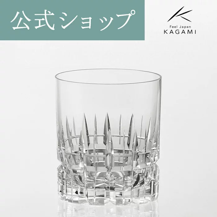 KAGAMI 江户切子 水晶玻璃 威士忌酒杯T429-642 370ml