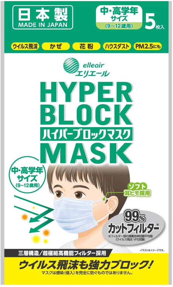 日本HYPER BLOCK MASK 大童口罩5枚入 适合9-12岁的儿童
