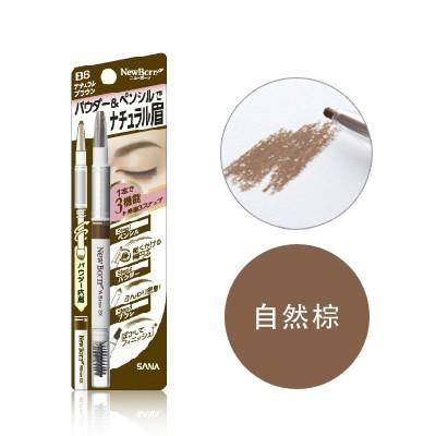 日本SANA莎娜 3合1 三用眉笔  B6(自然棕)