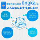 PILLBOX ONAKA减小腹腰赘肉内脏凹凹脂肪膳食营养素 60粒（保质期到2027.07）