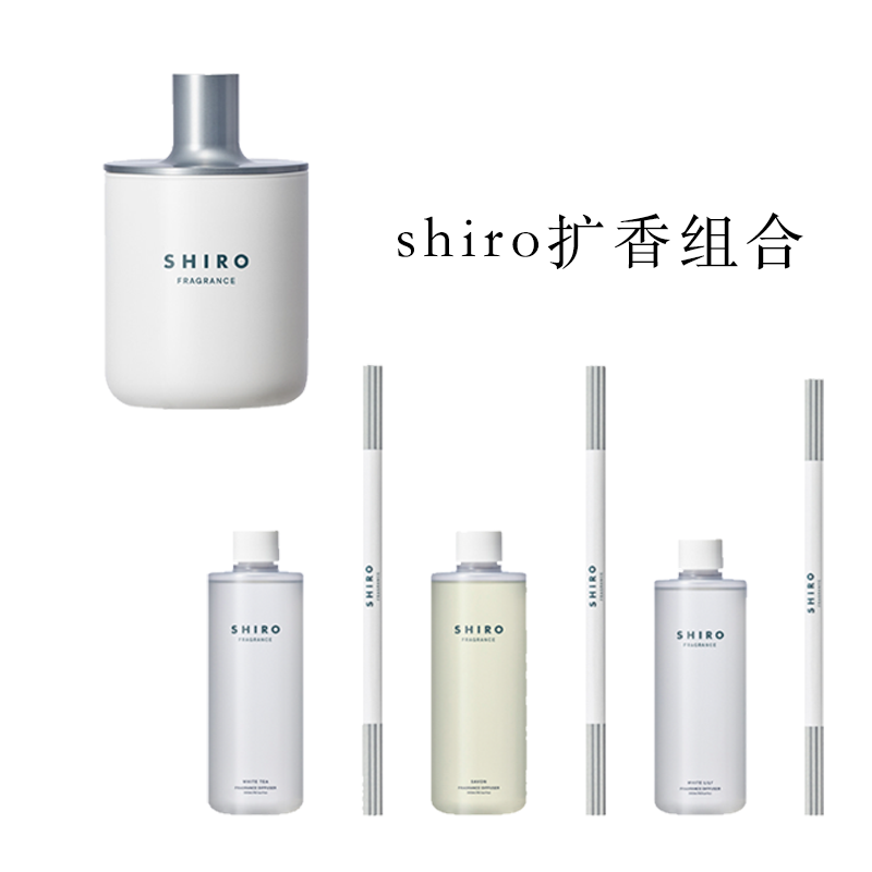 日本SHIRO 室内扩香香薰组合 扩香瓶 / 300ml替换香薰油连扩香棒（皂香/白茶/百合/金木犀）