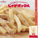 日本Calbee卡乐比 薯条三兄弟 10包入 180g 北海道特产（赏味期限05.26.26y）