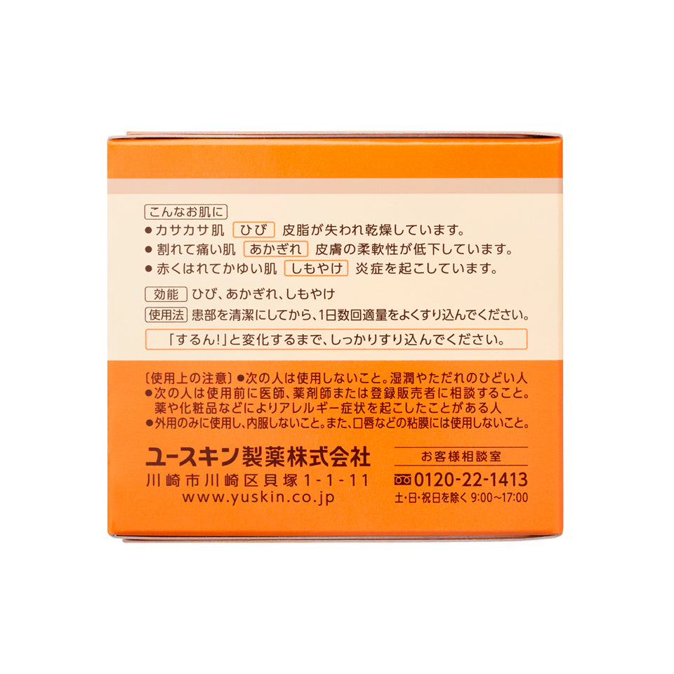日本yuskin保湿防裂霜（手/脚均可用）120g装
