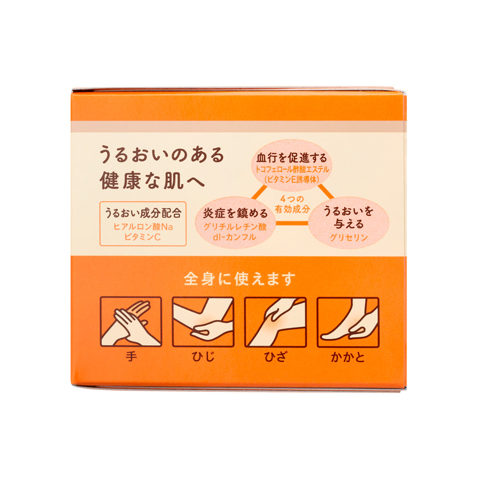 日本yuskin保湿防裂霜（手/脚均可用）120g装