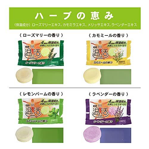 日本紀陽 Novopin温活 药用保湿美肌暖肤入浴剂（植物草本系）20锭（4种 x 5锭）